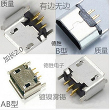 ����MICRO USB 5P/����5P/ֱ����ʽ/MICRO180����ʽĸ�����L�