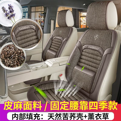 Cover for All Seasons International – Universal seat cover
