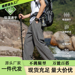 Quick-Drying Men's Pants, Ice Silk Drape Casual Pants, Summer Outdoor Versatile Workwear Drawstring Jogger Pants, New Breathable and Lightweight