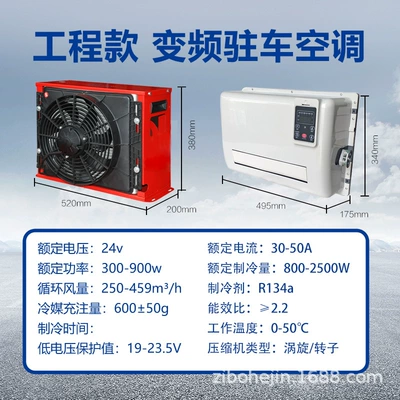 for Trucks, Construction Vehicles, Excavators, Automotive air conditioning - iron-shell-external-unit-internal-unit-with-swing-air-24v-consult-customer-service-for-color-customization