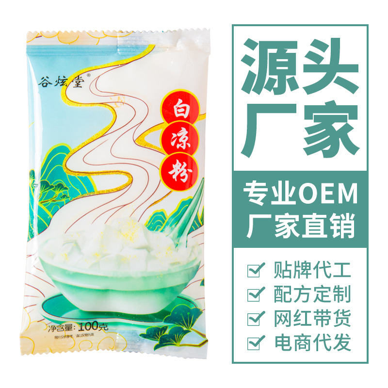 White jelly self-control jelly manual diy Ice powder Jelly powder Processing 100 gram