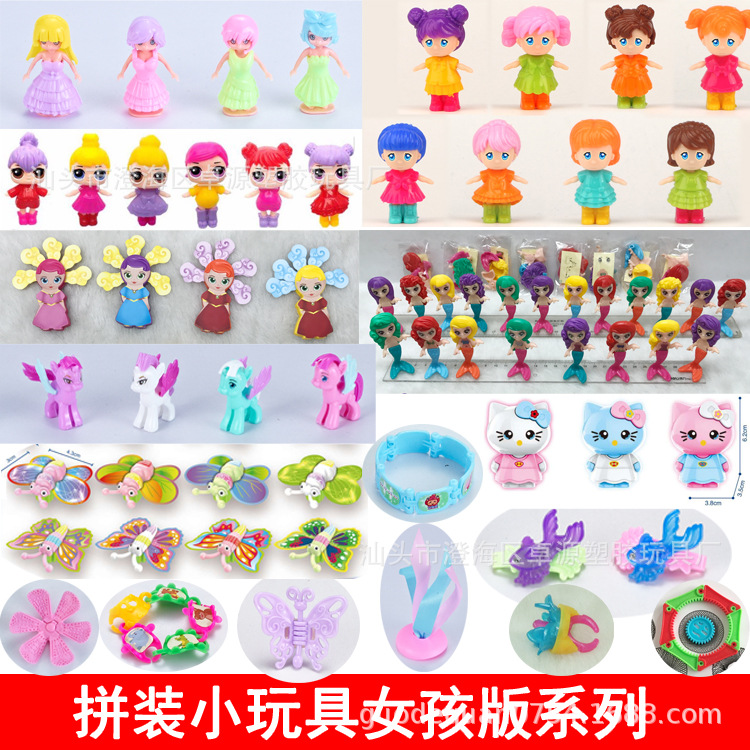 拼装小玩具女孩版系列副本