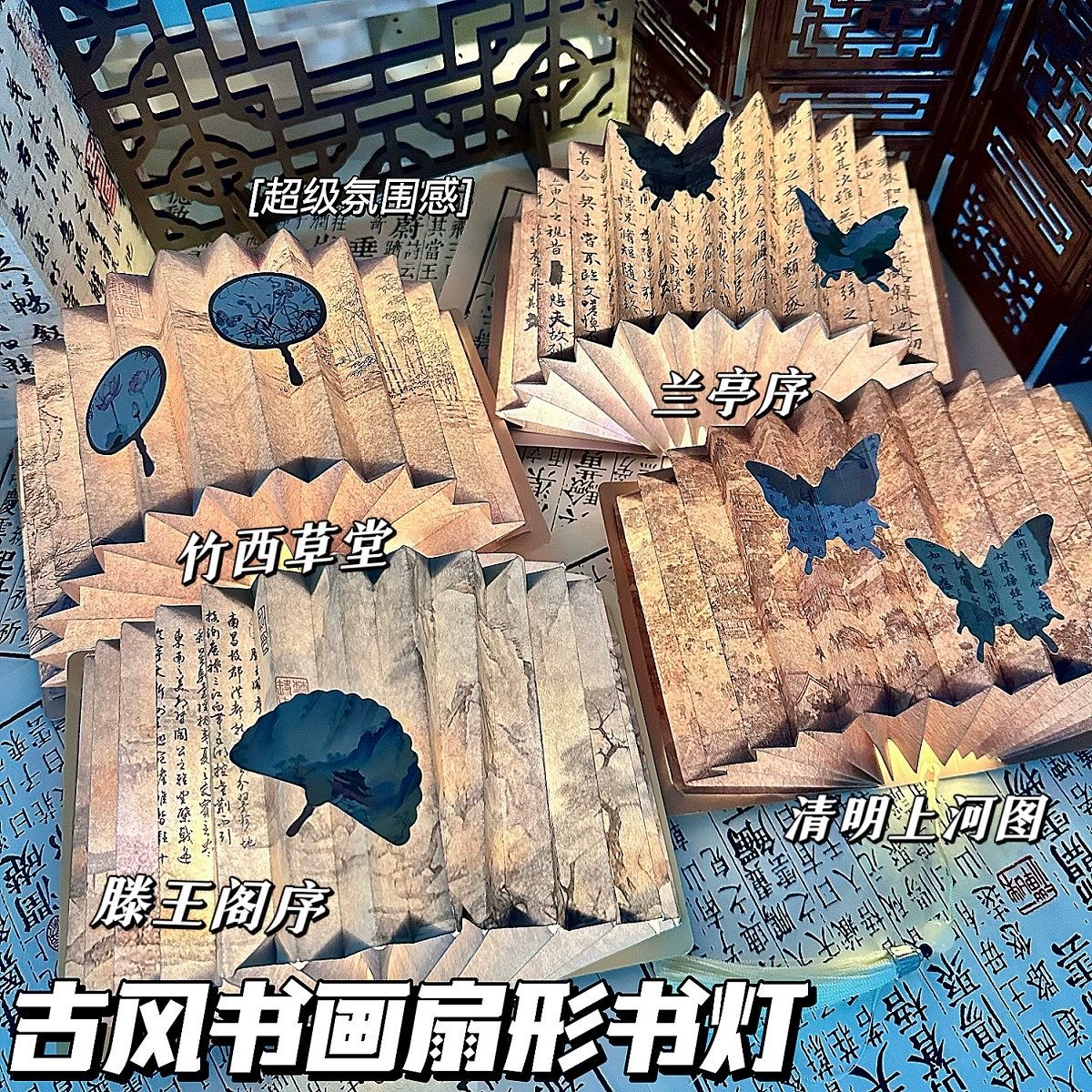 Gufeng Каллиграфия DIY Вентилятор Форма Книга Лантерна Танабата Продвинутая атмосфера Сенсорная карикатура Книга Сгибание книги Ночные огни