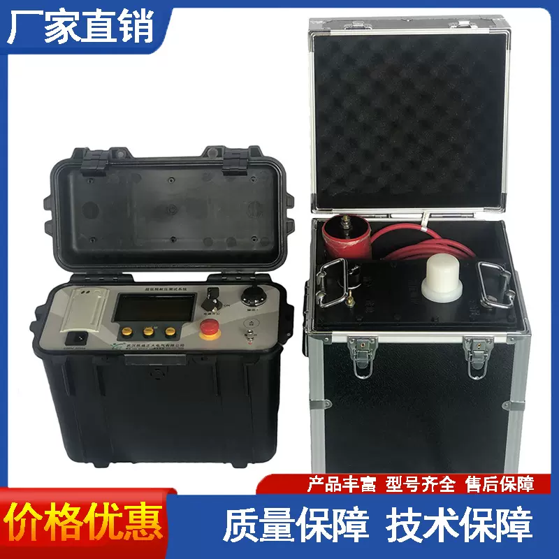 超低频耐压检测仪 超低频交流耐压测试装置 超低频直流高压发生器
