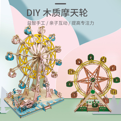 Children and girls diy handmade 3d three-dimensional puzzle wooden ferris wheel model assembled educational toy wooden