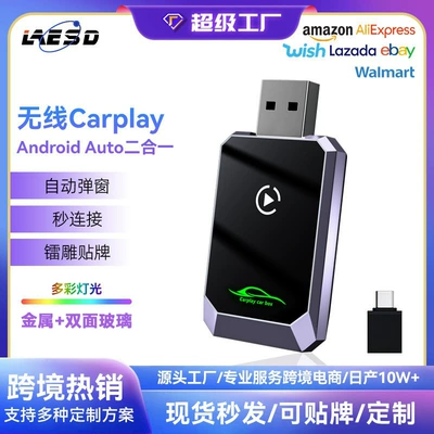 Cross-Border 2-in-1 Wired to Wireless Carplay Box, Smart Car-Machine Connectivity, Android Auto Carplay Box