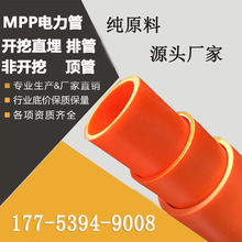 江西MPP電力保護管 橘色mpp電力實壁管 電力電纜保護管工廠批發