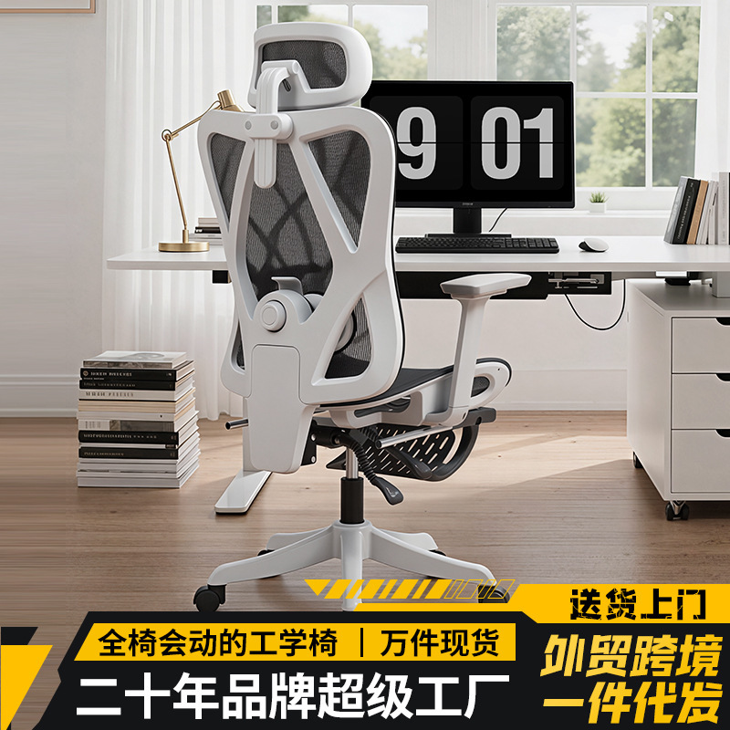 Ergonomic Office Chair Staff Sedentary Not Tired Chair Home Comfortable Lazy Reclining Dormitory Mesh Computer Chair
