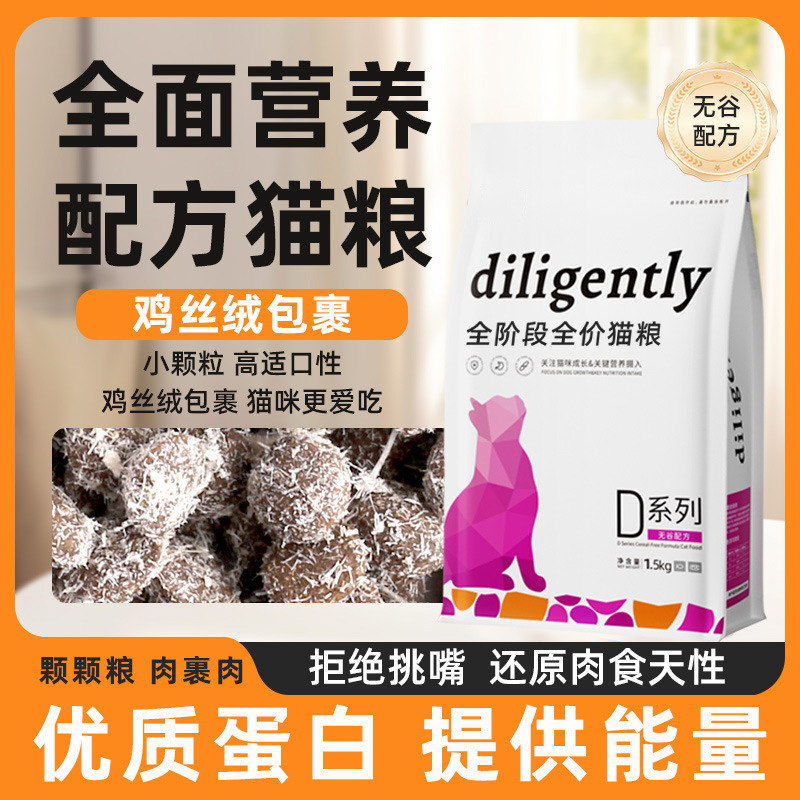 Heart-holding cat food for fattening and gills 10kg affordable full-price cat food fresh meat puffed food protein non-cereal cat staple food