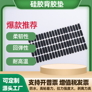 Round Black Silicone Foot Pads, Mesh Silicone Pads, Self-Adhesive Gaskets, Die-Cut Adhesive Pads, Factory Direct Supply, Anti-Slip and Shock Absorption