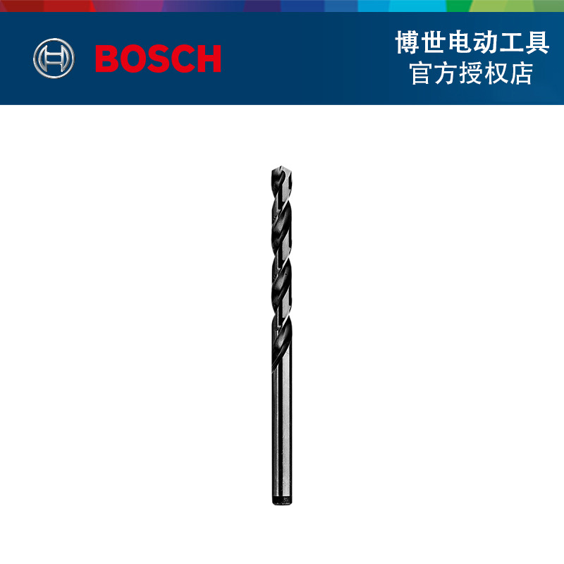 博世（BOSCH） HSS-G系列直柄磨制麻花钻头打孔金属钻头系列