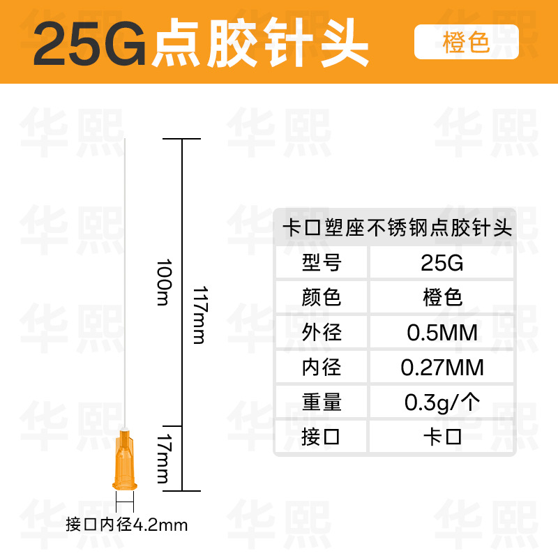 25G * 바늘 길이 100mm * 총검