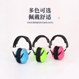 Factory supply sound insulation earmuffs children's students anti-noise headphones sleep children's protection noise reduction earmuffs