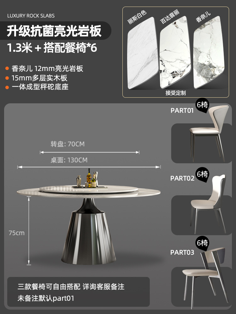 Pandora Rock placa mesa de comedor y silla combinación italiano minimalista Luz de lujo hogar pequeño apartamento moderno minimalista mesa giratoria mesa de comedor