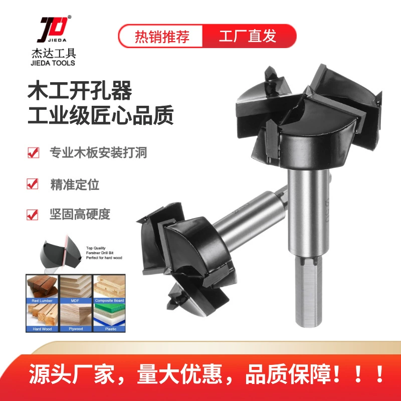 Jada Деревообрабатывающий перфоратор Специальная дрель многофункциональная деревянная разблокировка круглые шарниры деревянные двери артефакт