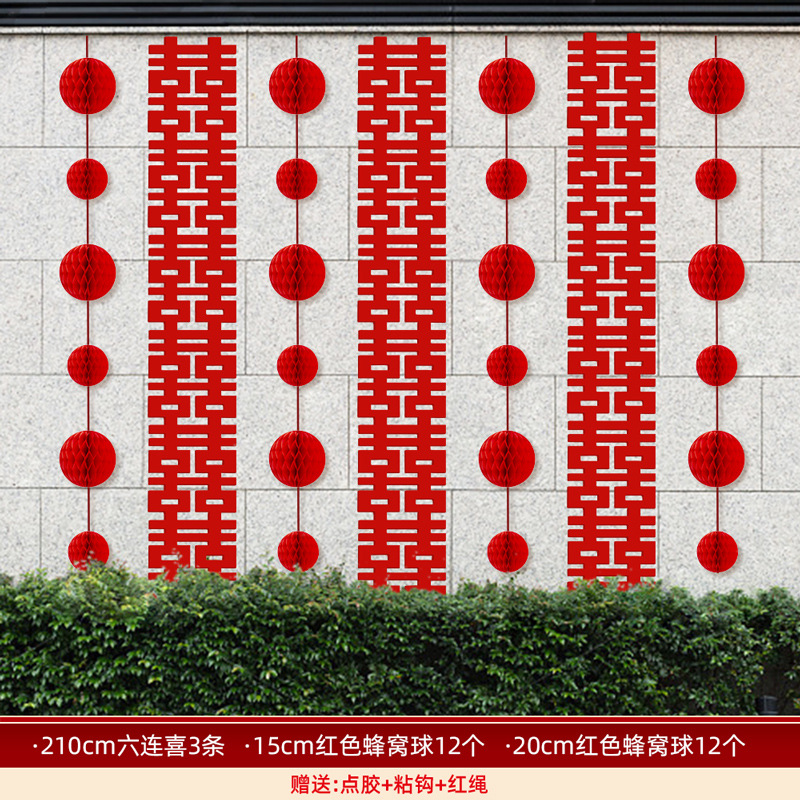 [red honeycomb ball + lianxi] wedding yard wall decoration package 2