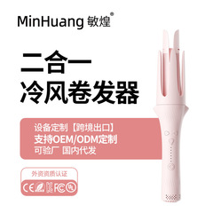 跨境二合一全自动卷发棒直板夹大卷电动卷发器不伤发负离子烫发卷