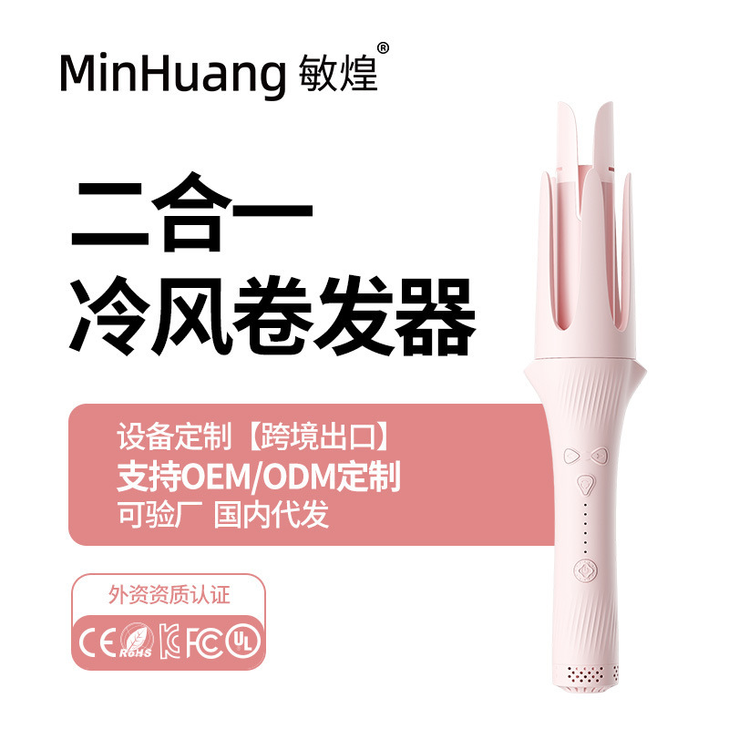 跨境二合一全自动卷发棒直板夹大卷电动卷发器不伤发负离子烫发卷|undefined