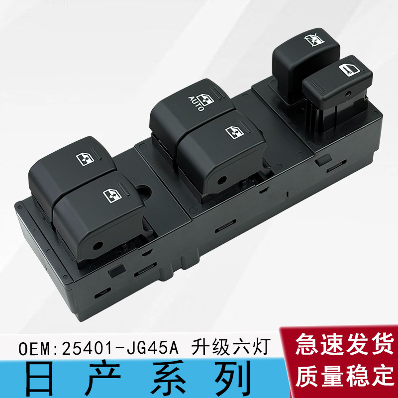 Nissan Teana 08-12 Electric Window Lifter Switch 25401-JN03B JN01A JN05A