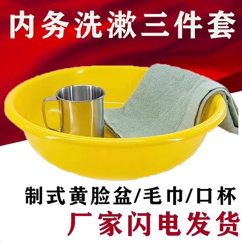 Factory Direct New Yellow Washbasin School Household Green Yellow Washbasin Small Yellow Washbasin Plastic Thickened Washbasin