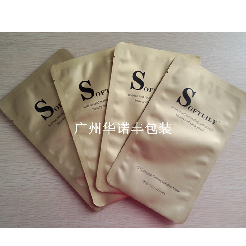供应面膜袋 蚕丝面膜袋 高档金银磨砂铝箔袋 成套化妆品袋