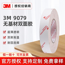 3M9079�o���ď���͸���p���z�͸ߜ�260�ȹ��I�z����Ʒ���l�ЬF؛