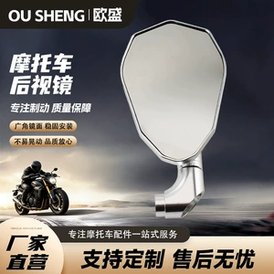 Universal motorcycle rearview mirror, chrome-plated housing, wide-angle reflector, motorcycle reversing mirror accessories, direct from the factory