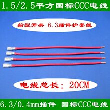 2.8mm/4.8mm/6.3mm ����o�׎���ĸ�往���䉺�Ӿ������B�Ӿ�20CM