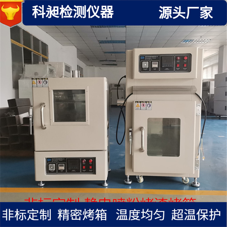 科昶非标供应恒温烤箱恒温干燥箱电热鼓风干燥箱去应力烘箱
