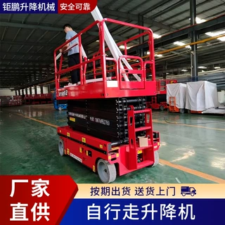 现货全自行走升降机剪叉式升降平台户外登高作业车液压升降货梯