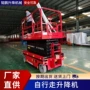 升降全自液压登高货梯