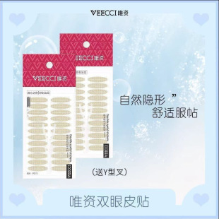 Weizhi Double Eyelid Patch Invisible and Traceless Natural Bubble Intraocular Double Stereotype Lace Eye Beauty Artifact for Men and Women