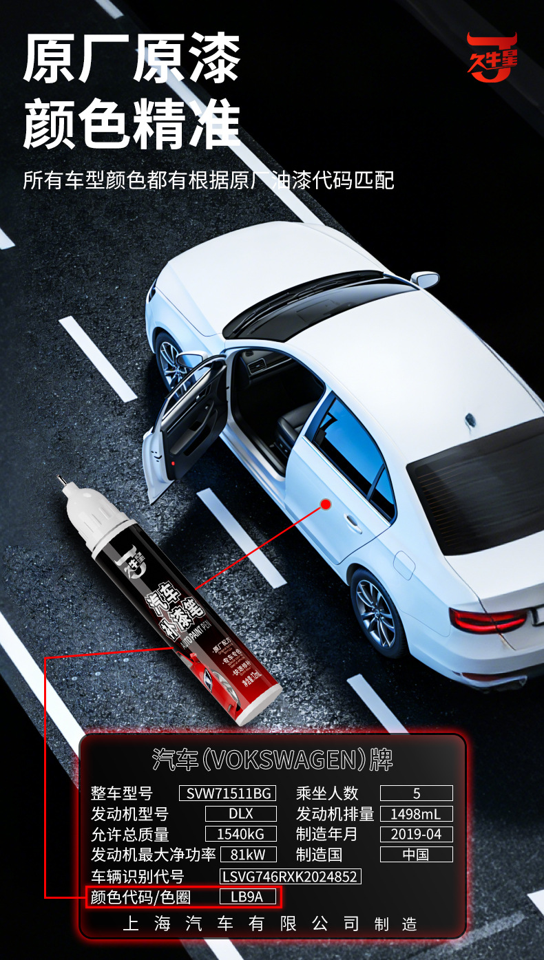 Specialized Scratch Repair Tool for Mercedes-Benz E300L, C260L, A200L, Gle, Glb, Glc Cars - Paint Touch-Up Pen