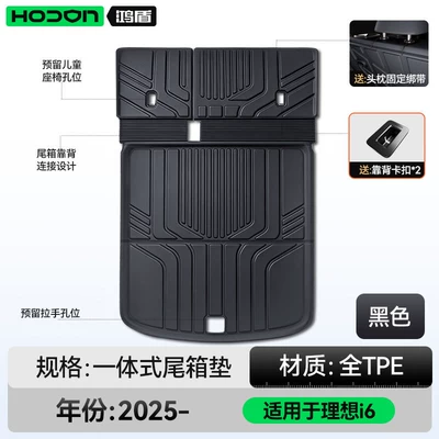 Rear Trunk Mats, Tpe | Trunk Mat - original-factory-level-craftsmanship-integrated-tpe-trunk-backrest-pad-comes-with-a-backrest-buckle-lanyard-ideal-l6
