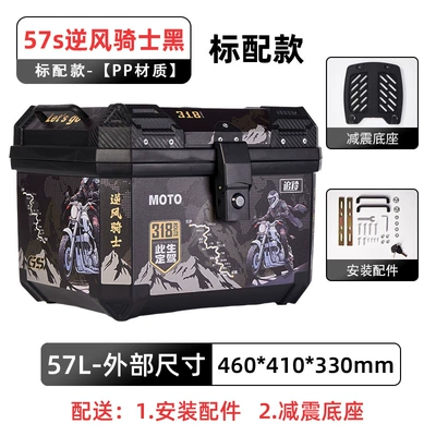 Tail Box Large Capacity Large, Motorcycle trunk - standard-model-57s-wind-knight-black-shock-absorbing-base