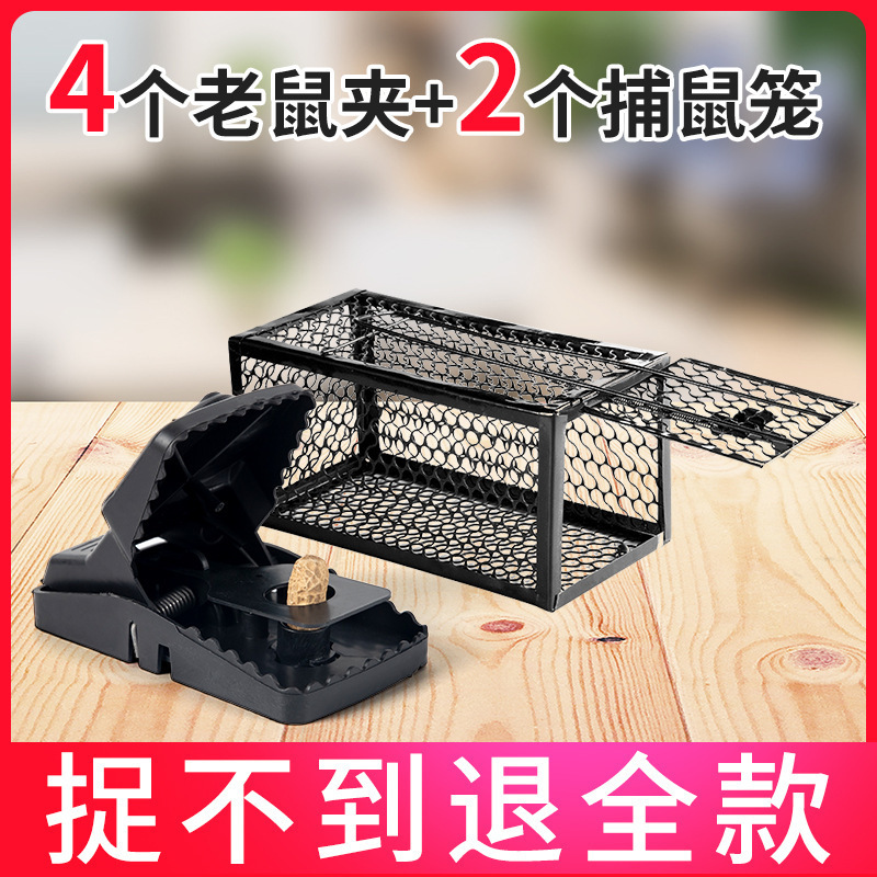 ネズミ捕りケージ、ネズミ捕りケージ、ネズミ捕り加工品、全自動ネズミ捕り器、家庭用ネズミ捕り、ネズミ捕りボード|undefined
