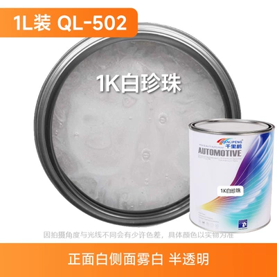 1K Pearl Metallic Paint for Cars: Red Pearl, White Pearl, Blue, Green, Yellow Base Paint, Crystal Pearl White Single-Component Paint (Avtomobil boyası) - 1k-white-pearl-1l-liquid-paint