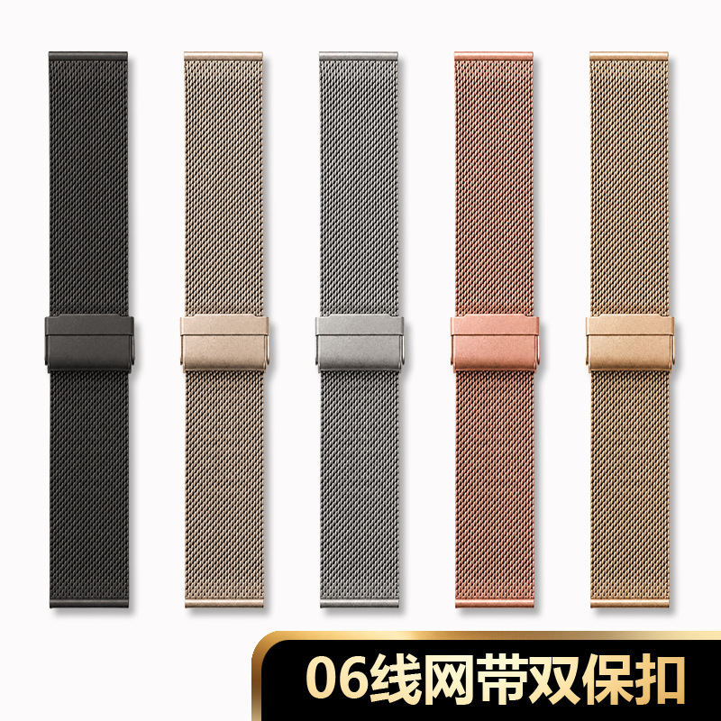 Suitable for Huawei Gt Smart Watch, New Apple iWatch Dual Safety Buckle 06 Line, Xiaomi Stainless Steel Mesh Strap Suitable for Huawei Gt Smart Watch, New Apple iWatch Dual Safety Buckle 06 Line, Xiaomi Stainless Steel Mesh Strap
