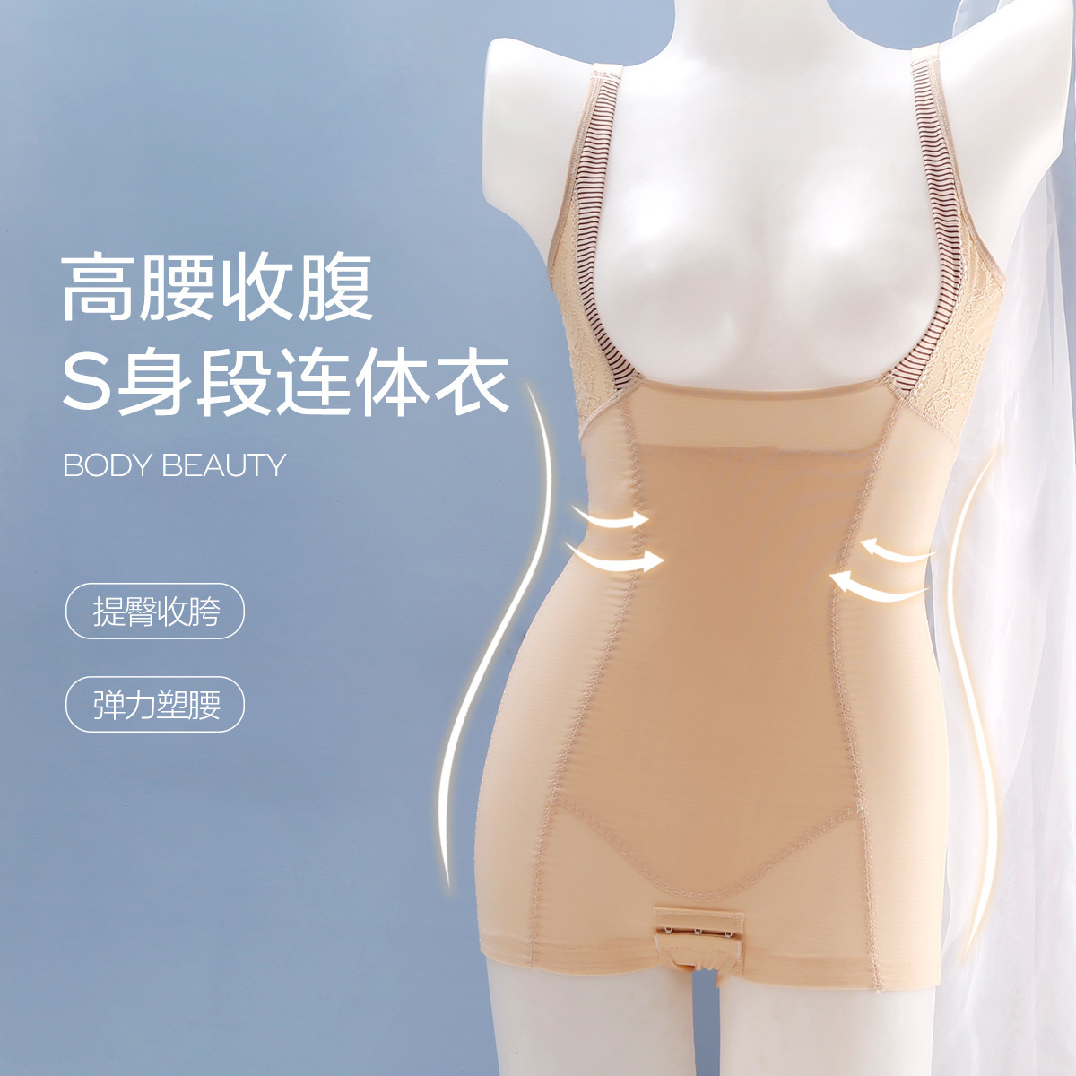 新款蕾丝托胸美背三角塑身衣搭扣款束腰提臀产后收腹美体连体衣