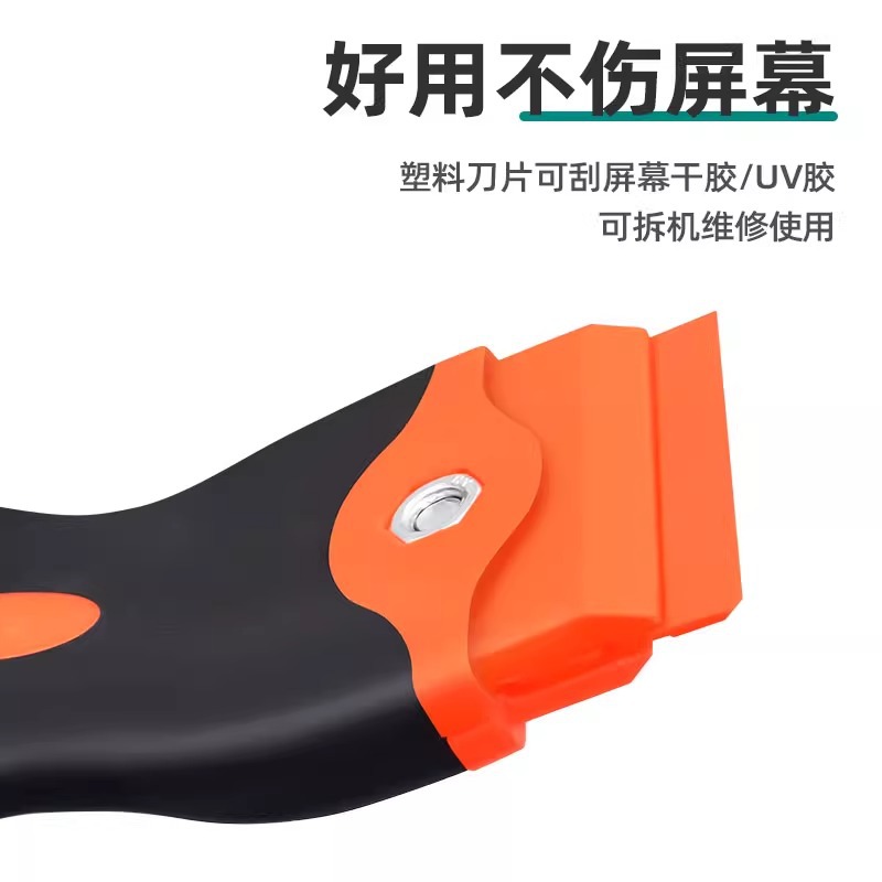 Cuchillo de remoción de barras, reparación de teléfonos móviles, herramientas de película de automóviles, limpieza de vidrio, raspador de ventanas, película solar, pala, agente de cosida