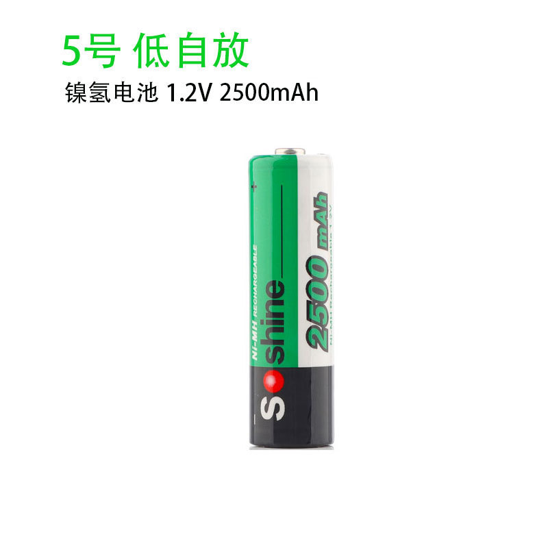 1节 5号电池 AA镍氢电池2500毫安充电电池相机玩具遥控器鼠标电池