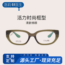 洛莉医生新款超轻TR眼镜架批发男可配近视网红款女眼镜框丹阳眼镜