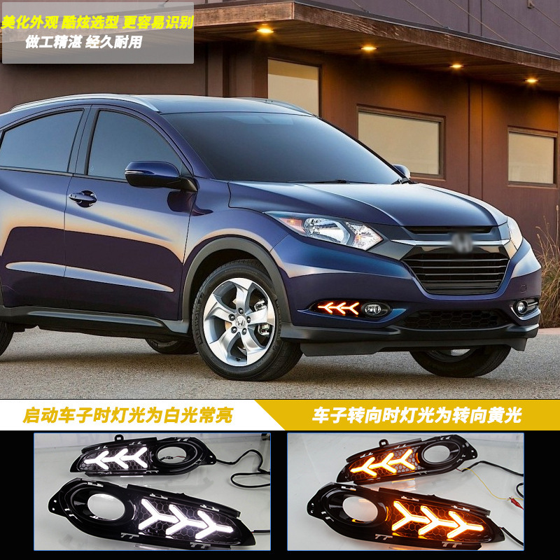 Aplicable a 15 - 18 Honda Colorful HRV luces diurnas de dirección de flujo de agua luces diurnas de conducción delanteras renovación del conjunto de luces de niebla