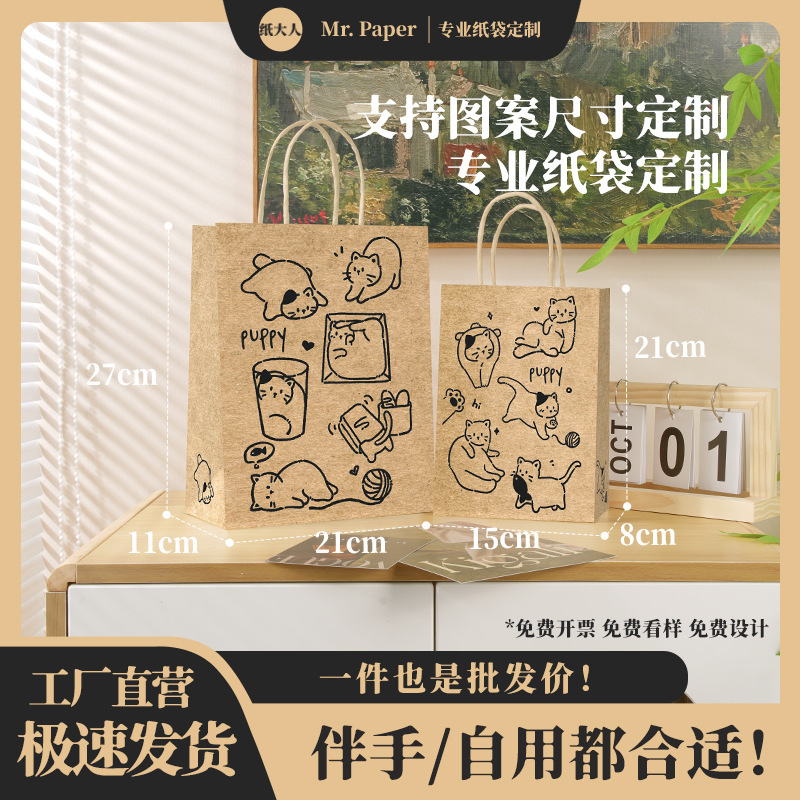 Brown Packing Paper Bag Cartoon Puppy Cat Catering Milk Tea Packaging Takeaway Bag Gift Packaging Bag Can Be Customized and Wholesale Brown Packing Paper Bag Cartoon Puppy Cat Catering Milk Tea Packaging Takeaway Bag Gift Packaging Bag Can Be Customized and Wholesale