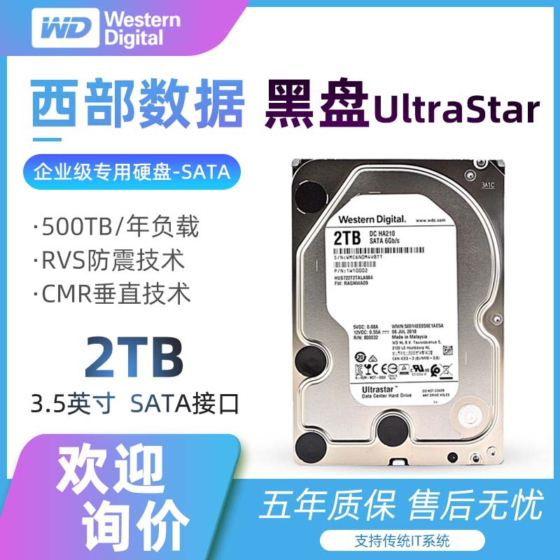 WD/Western Data 2T Mechanical Hard Disk UltraStar Series SATA Interface Enterprise Storage Western Digital Black Disk