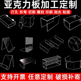 其他有机玻璃;收纳盒;亚克力板