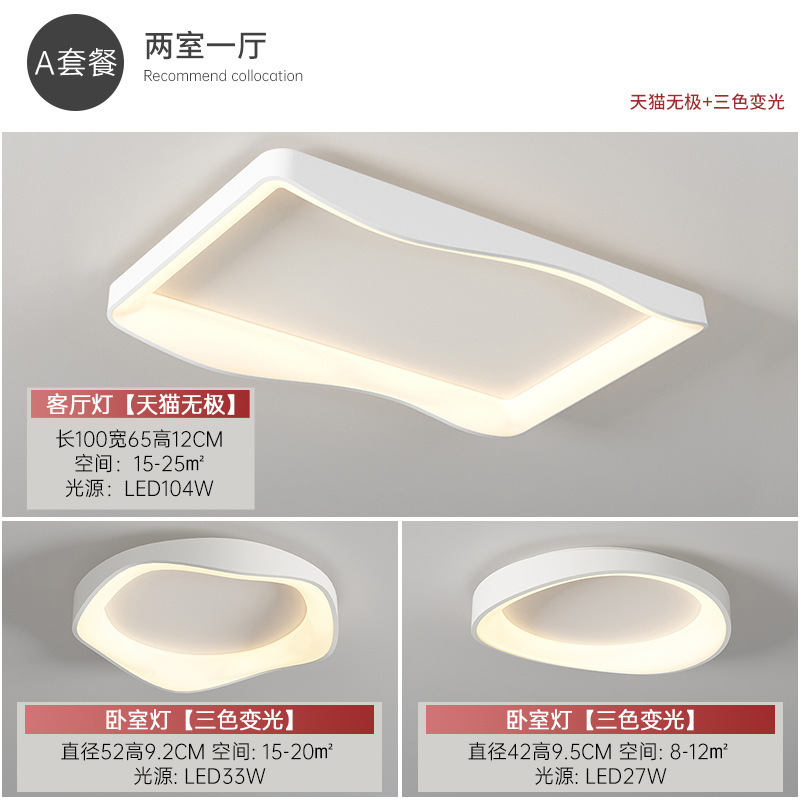 패키지 1 화이트 [침실 2 개와 거실 1 개] 3 색 + Tmall