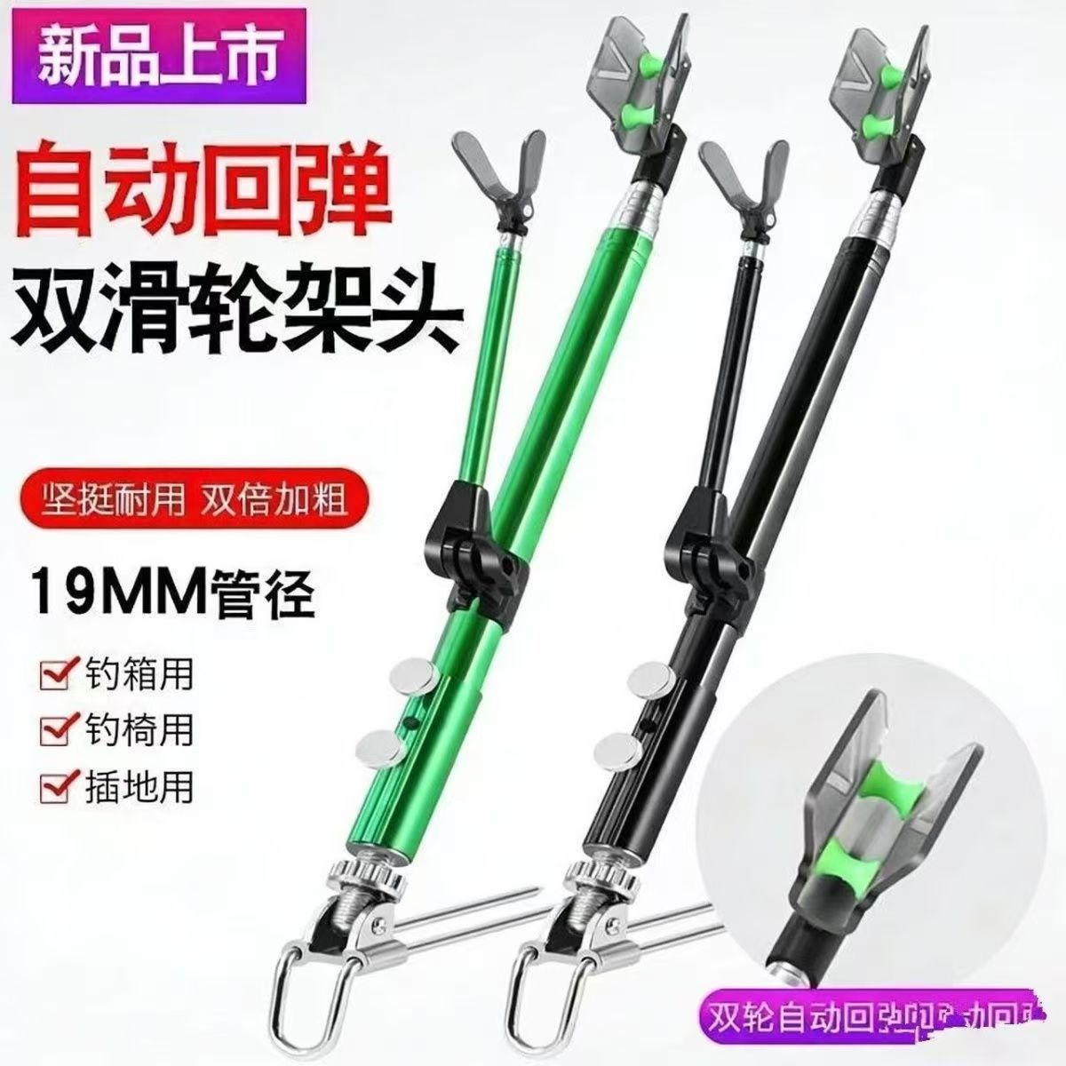 2026 New Model Stainless Steel Thickened Fishing Rod Holder, Dual-Purpose Bracket for Fishing Box and Chair, Double-Wheel Rebound Bracket