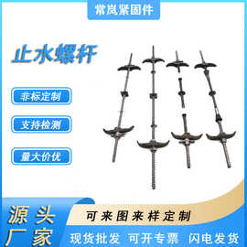 三段式止水螺杆厂家批发通丝建筑工地穿墙止水螺栓可拆卸止水螺杆