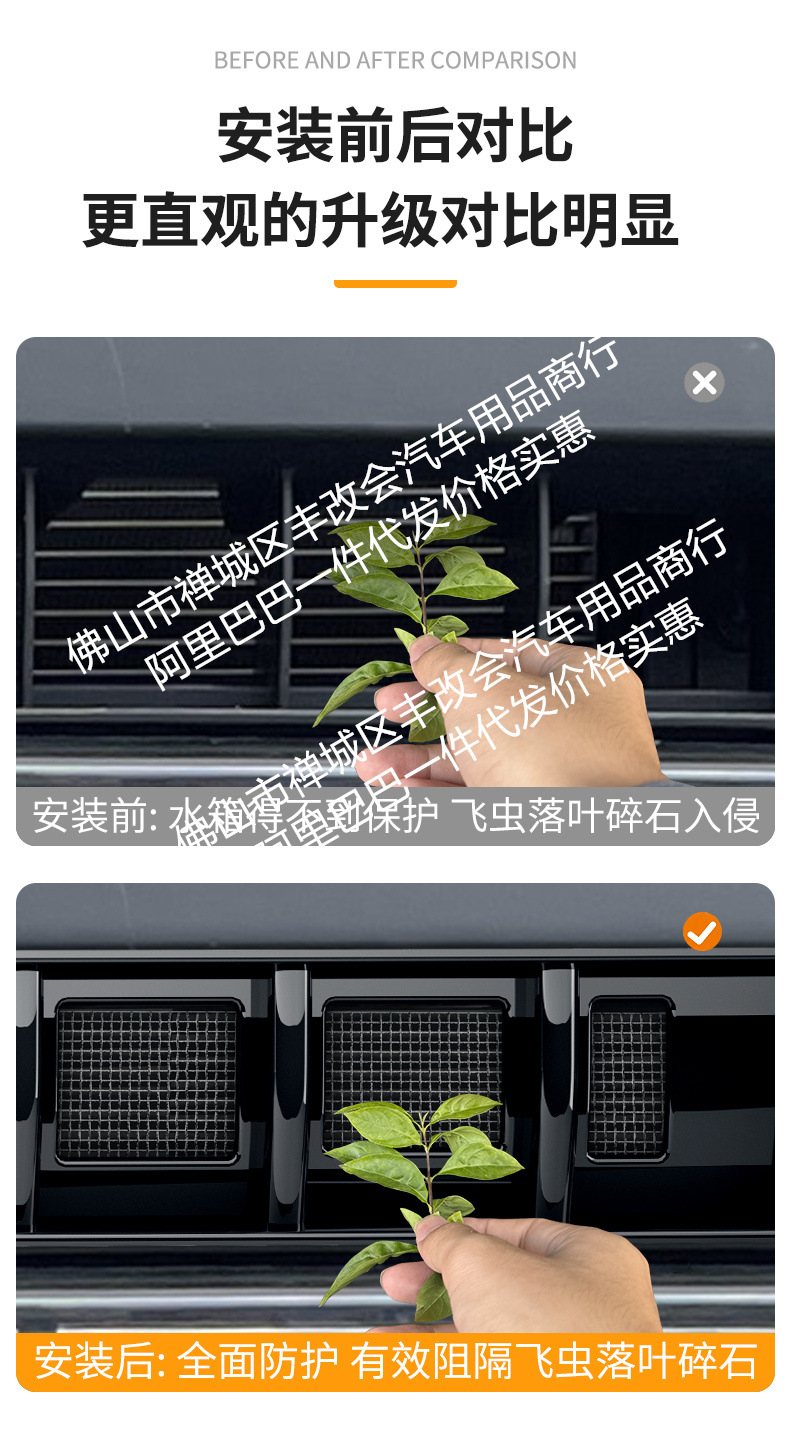 Suitable for Leopard 5 Intelligent Driving Edition Car Insect-Proof Net Front Grille Special Modification Decorative Strip Car Accessories